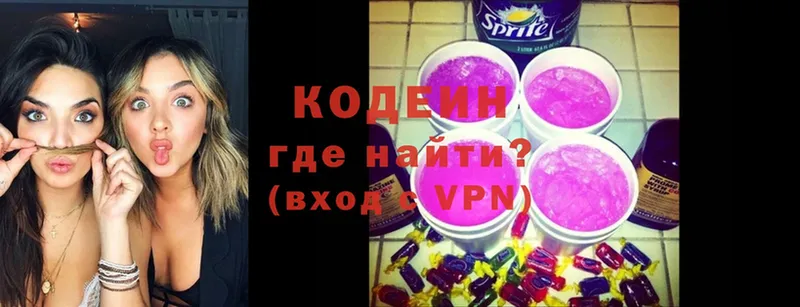 Codein Purple Drank  закладка  Жигулёвск 