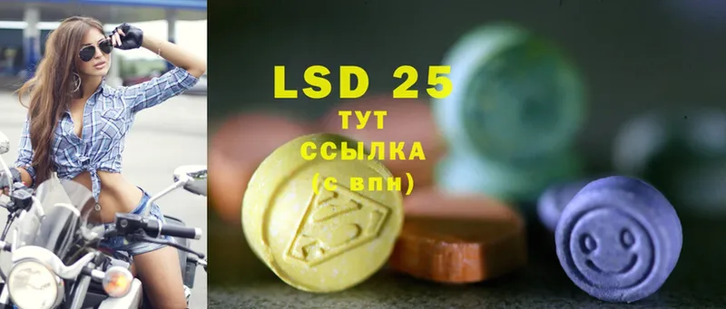 LSD-25 экстази ecstasy  купить  сайты  Жигулёвск 